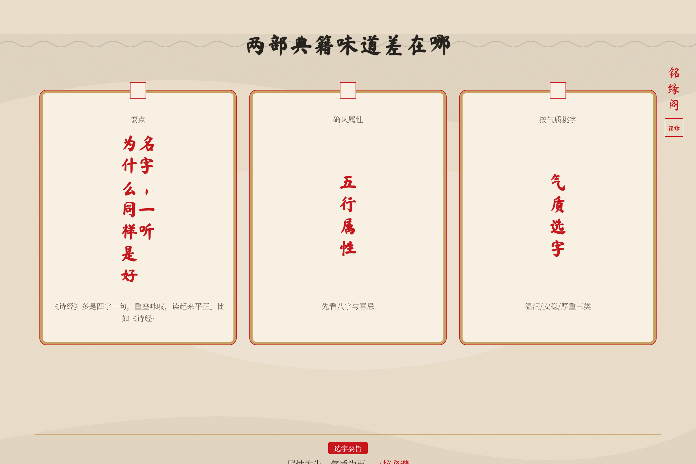 诗经端正与楚辞浪漫的语感差异示意