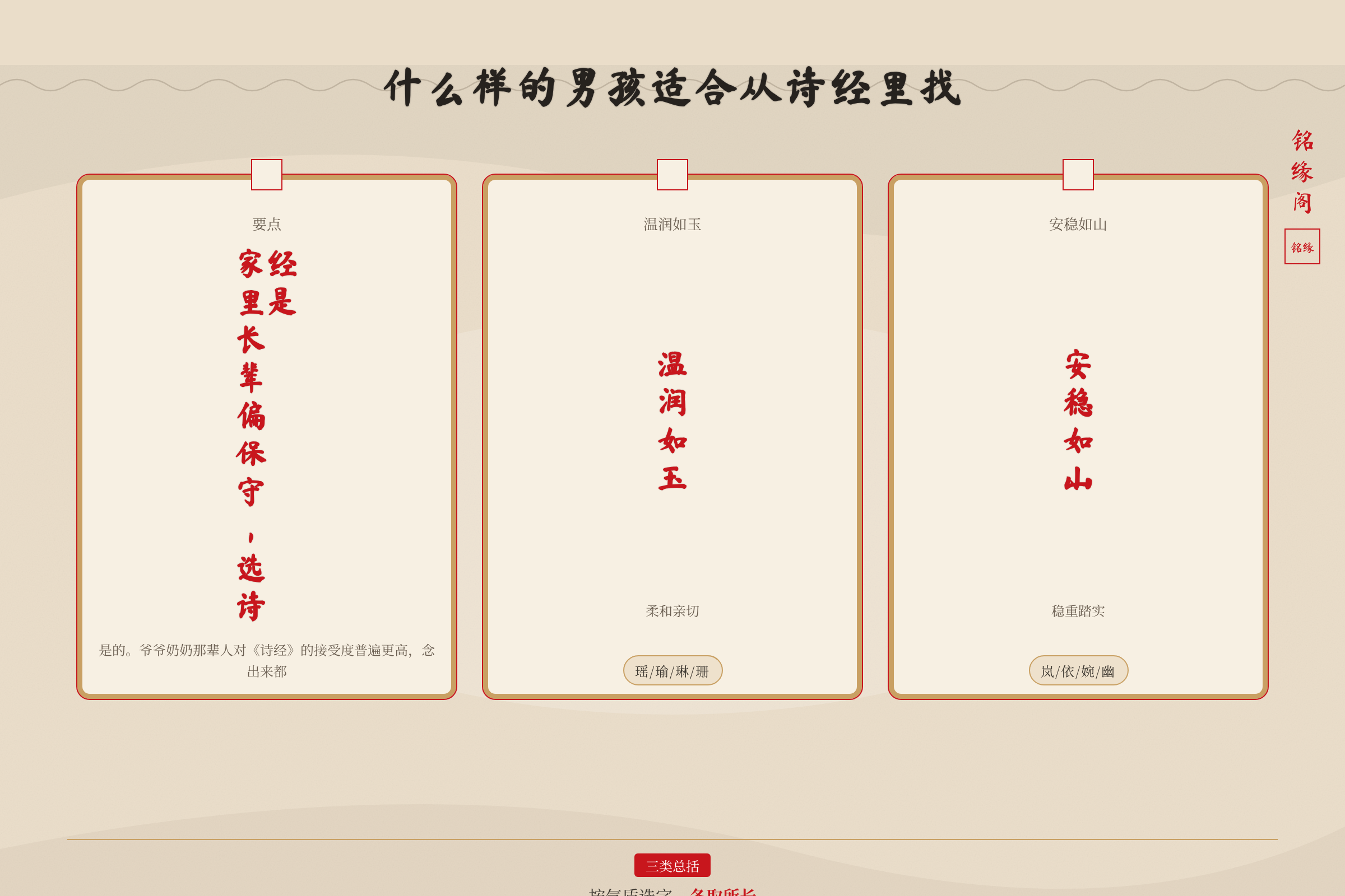 从诗经雅颂中挑选端正男孩名的思路
