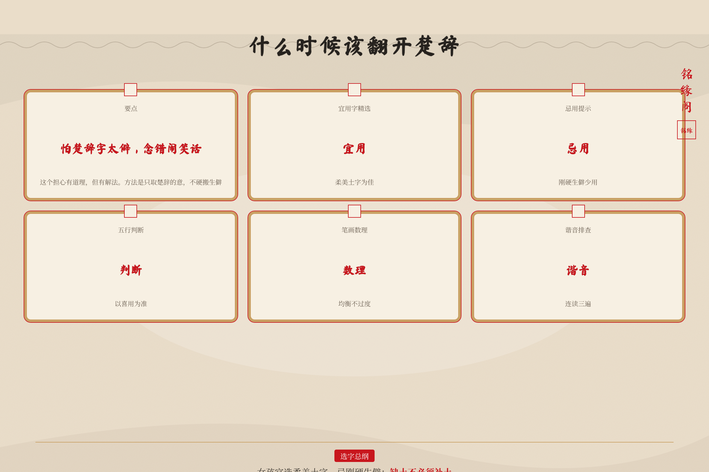 用楚辞意象给男孩起名又不生僻的方法