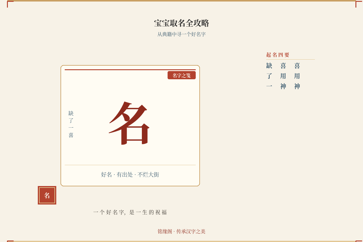 八字缺水不等于一定要补水家长拿着排盘纠结要不要在名字里加水