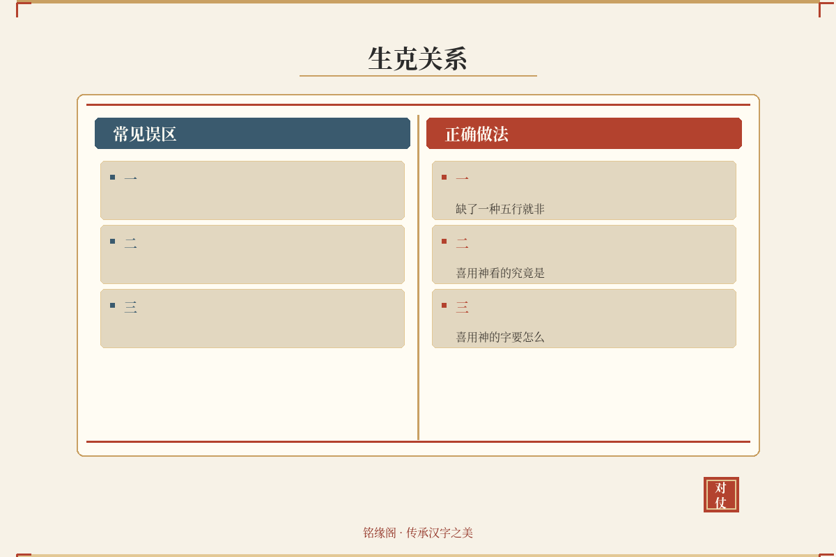 喜用属木的男孩名字用林桐森等字兼顾寓意读音与字形搭配